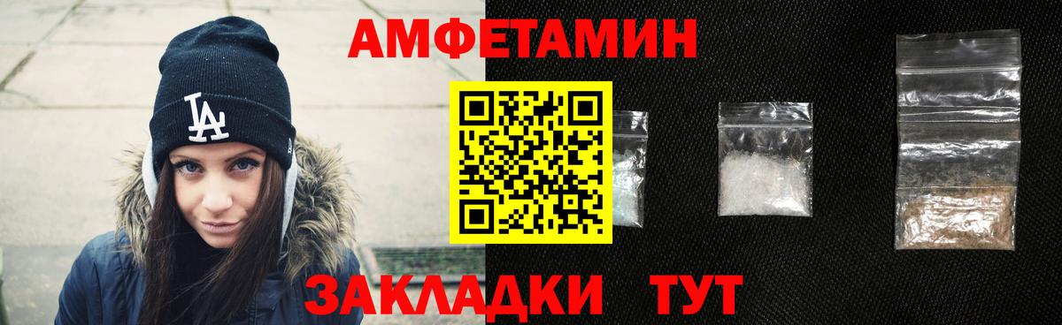 Амфетамин  Вход с VPN  Выборг  АМФ  Amphetamine Premium 