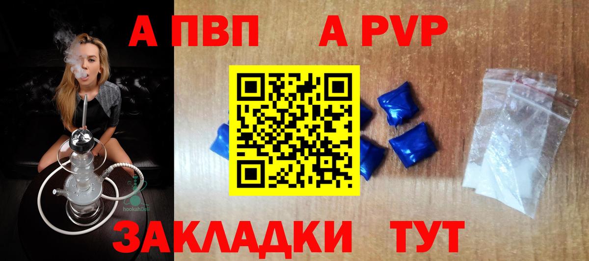 Выборг  Alpha-PVP  Вход с VPN  Alpha PVP СК  APVP крисы CK  Alfa_PVP мука 
