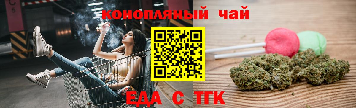 Выборг  Еда ТГК марихуана  Вход с VPN 