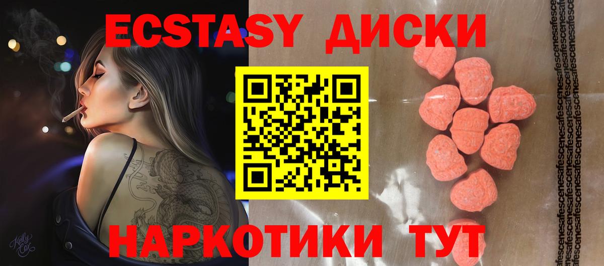 ЭКСТАЗИ 99%  Вход с VPN  ЭКСТАЗИ таблы  Выборг 