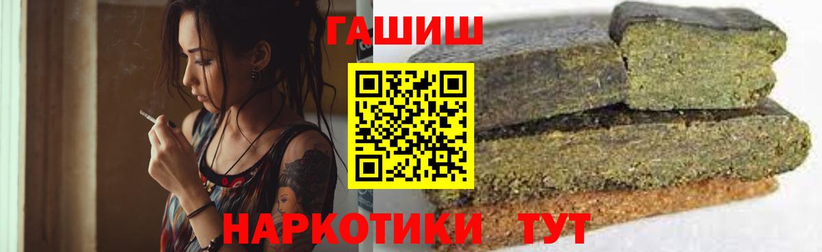 ГАШИШ хэш Выборг