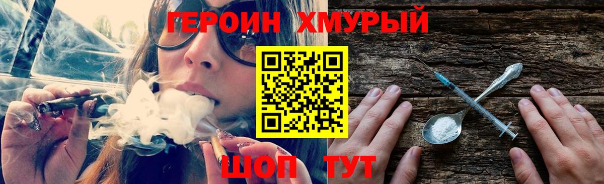 Героин Heroin Выборг