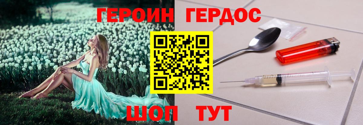 ГЕРОИН  Вход с VPN  Выборг  ГЕРОИН Heroin 