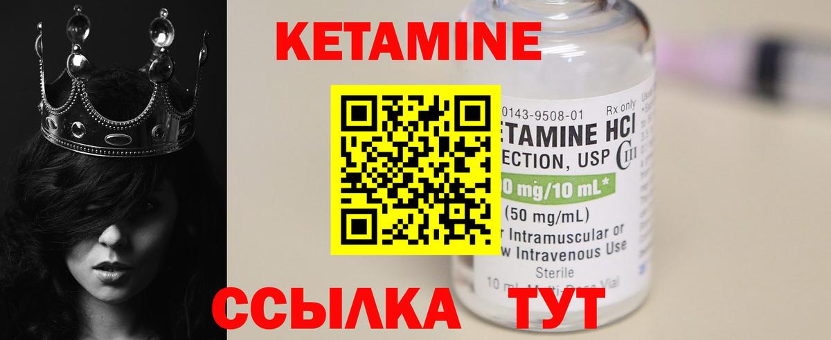 Кетамин ketamine  Вход с VPN  Выборг 