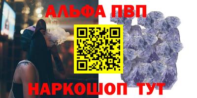 молекула духа Ангарск