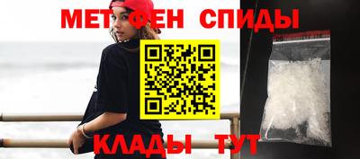 метамфетамин Анапа