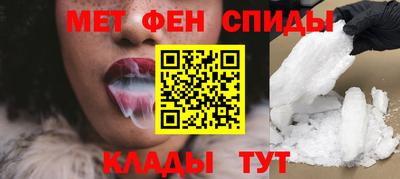 метамфетамин Анапа