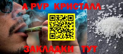 метамфетамин Анапа