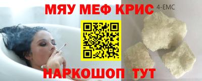 метамфетамин Анапа