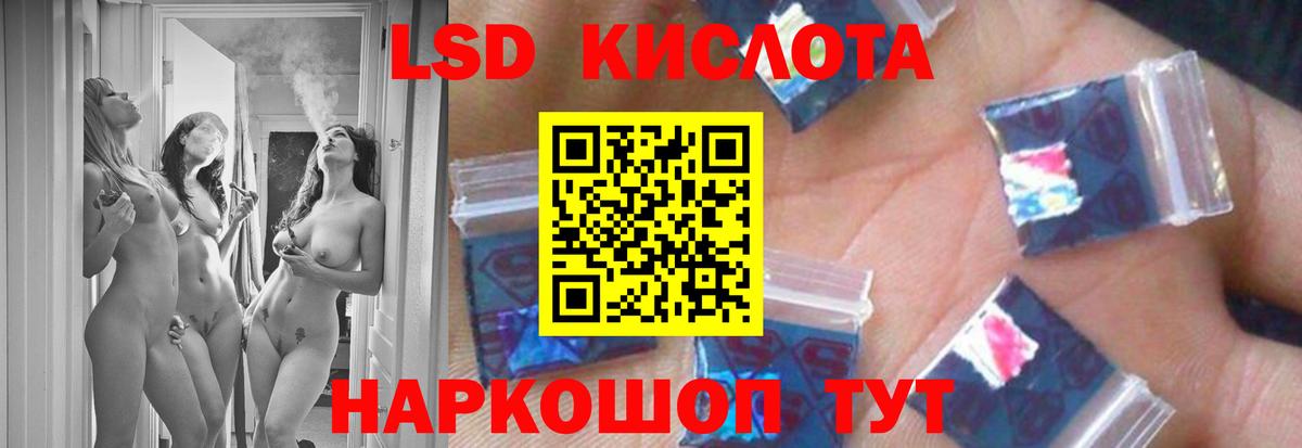 ЛСД экстази кислота  Вход с VPN  LSD-25 экстази  mega tor  Лсд 25 экстази ecstasy  Выборг 