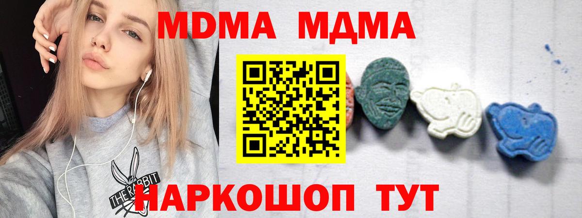 МДМА crystal Выборг