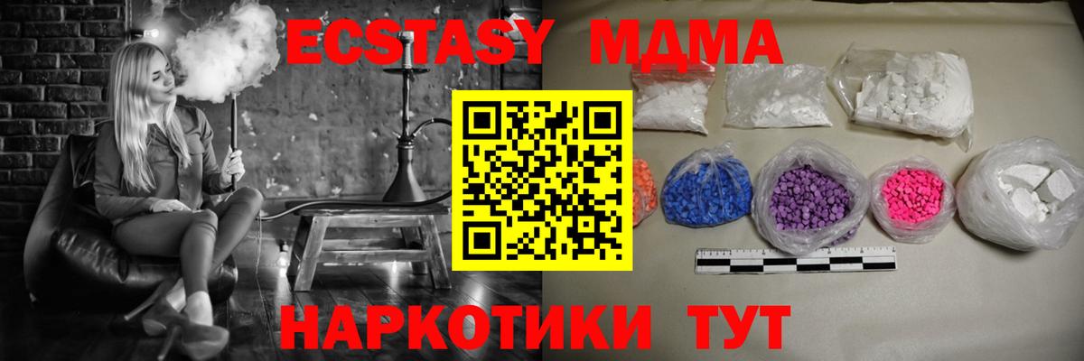 МДМА VHQ  Вход с VPN  Выборг  MDMA  МДМА кристаллы 