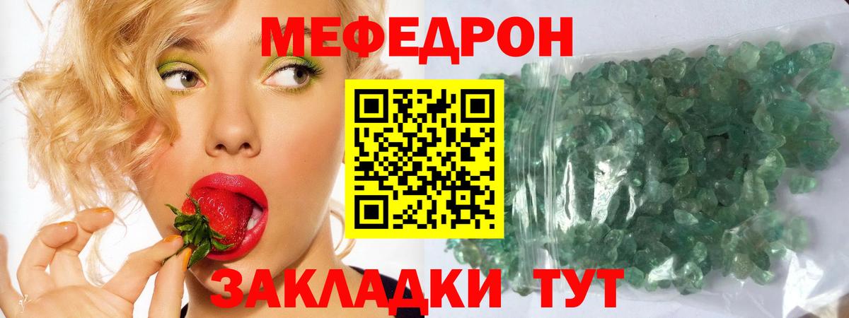 Мефедрон  Вход с VPN  МЕФ mephedrone  Выборг  МЕФ мяу мяу  mega вход  МЕФ 