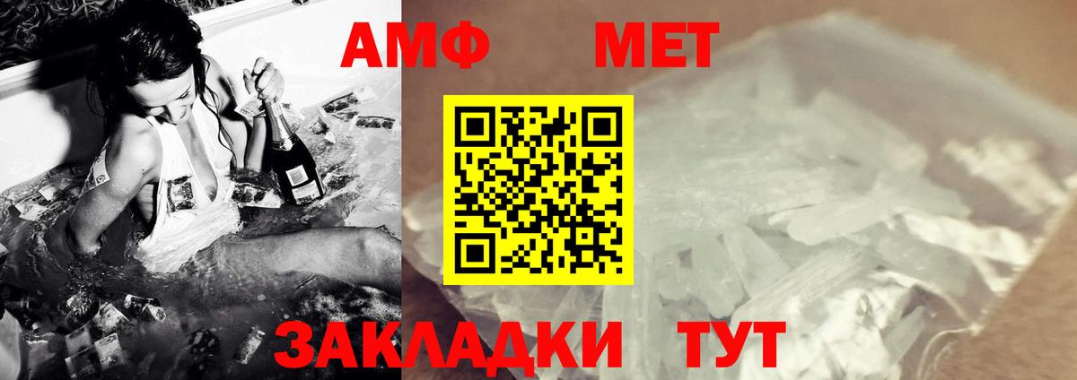 МЕТАМФЕТАМИН Methamphetamine  Вход с VPN  МЕТАМФЕТАМИН Methamphetamine  Выборг 