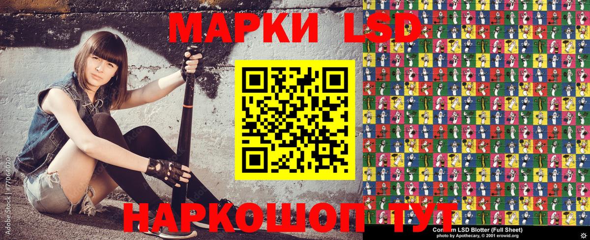 Наркотические марки 1500мкг Выборг
