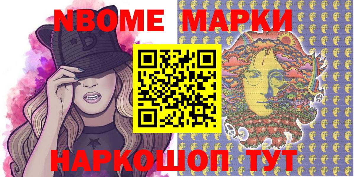 Наркотические марки  Вход с VPN  Марки N-bome 1500мкг  Выборг  Марки N-bome 1500мкг 