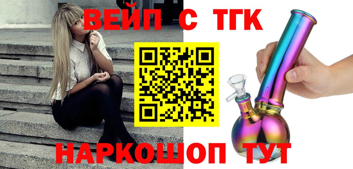 Выборг  Дистиллят ТГК жижа  Вход с VPN 